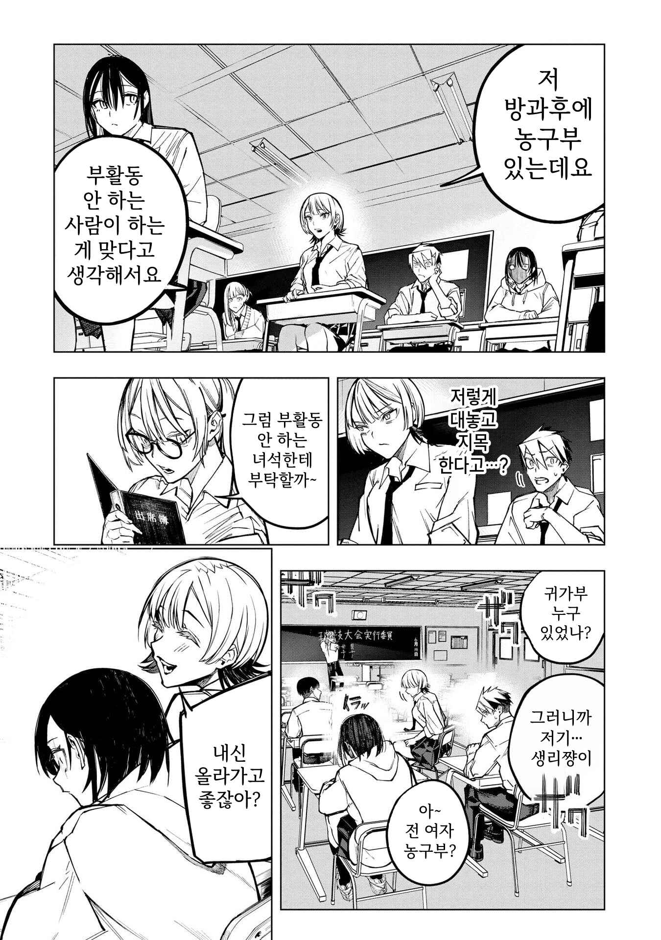 ㅇㅎ) 안녕하세요 쓰레기 럽코 가져왔습니다 이런건 같이봐요! (2) manhwa · 15번째 이미지