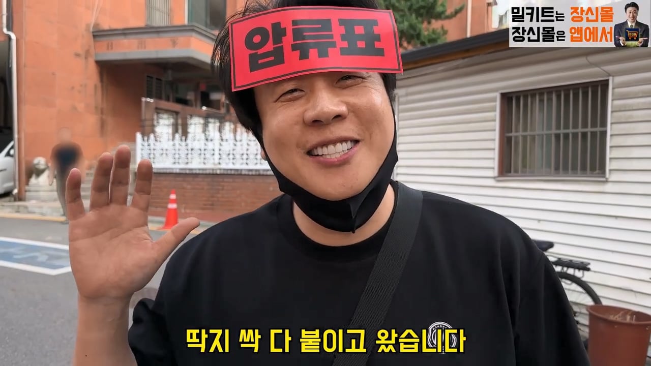 가세연 사무실에 빨간 압류 딱지 붙이고 온 장사의신이 다음에 할일 예고 · 10번째 이미지