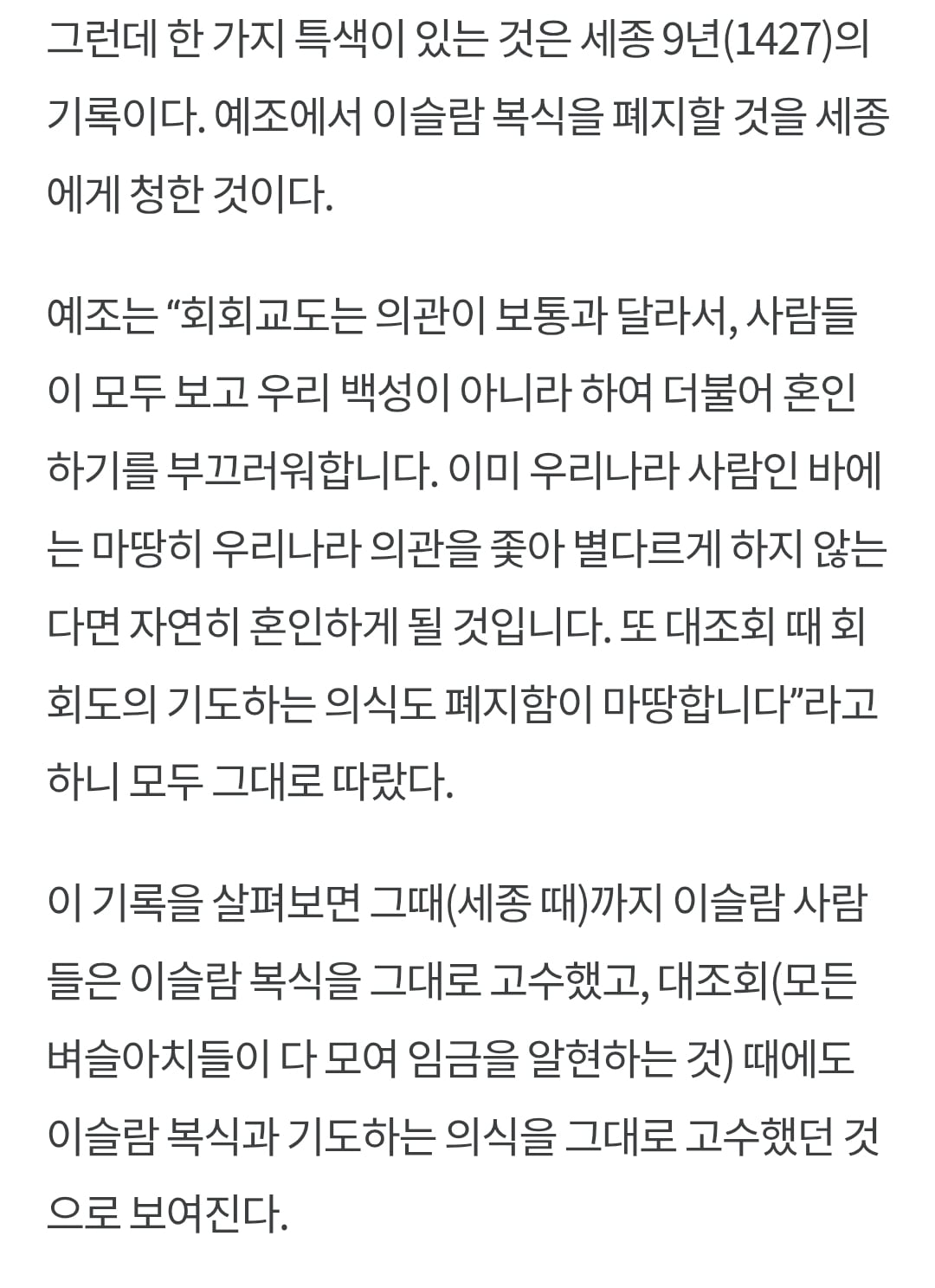 ??? : 이슬람 것들 지들 옷 입지 말라 그래라 · 2번째 이미지