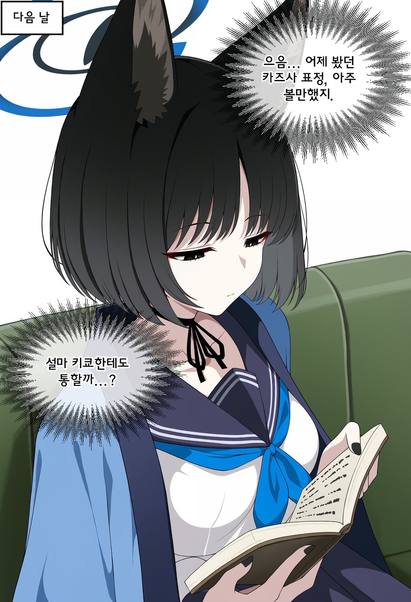 ㅆㄷ) 고양이들의 턱을 긁어주는 manhwa · 7번째 이미지