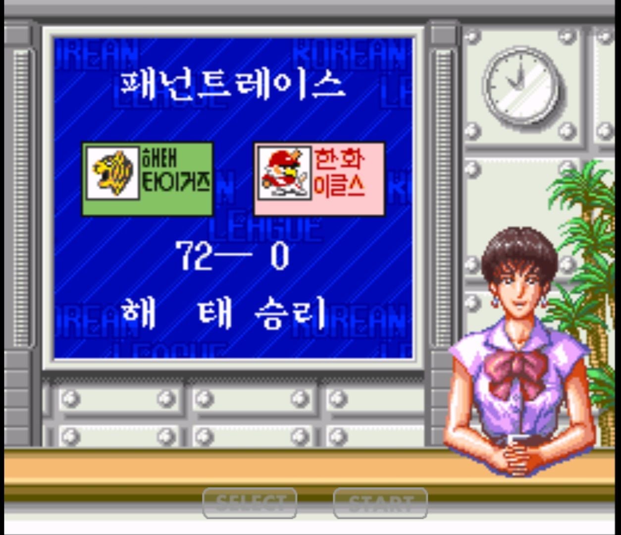 흔한 고전 야구게임 경기 스코어 레전드.jpg · 2번째 이미지