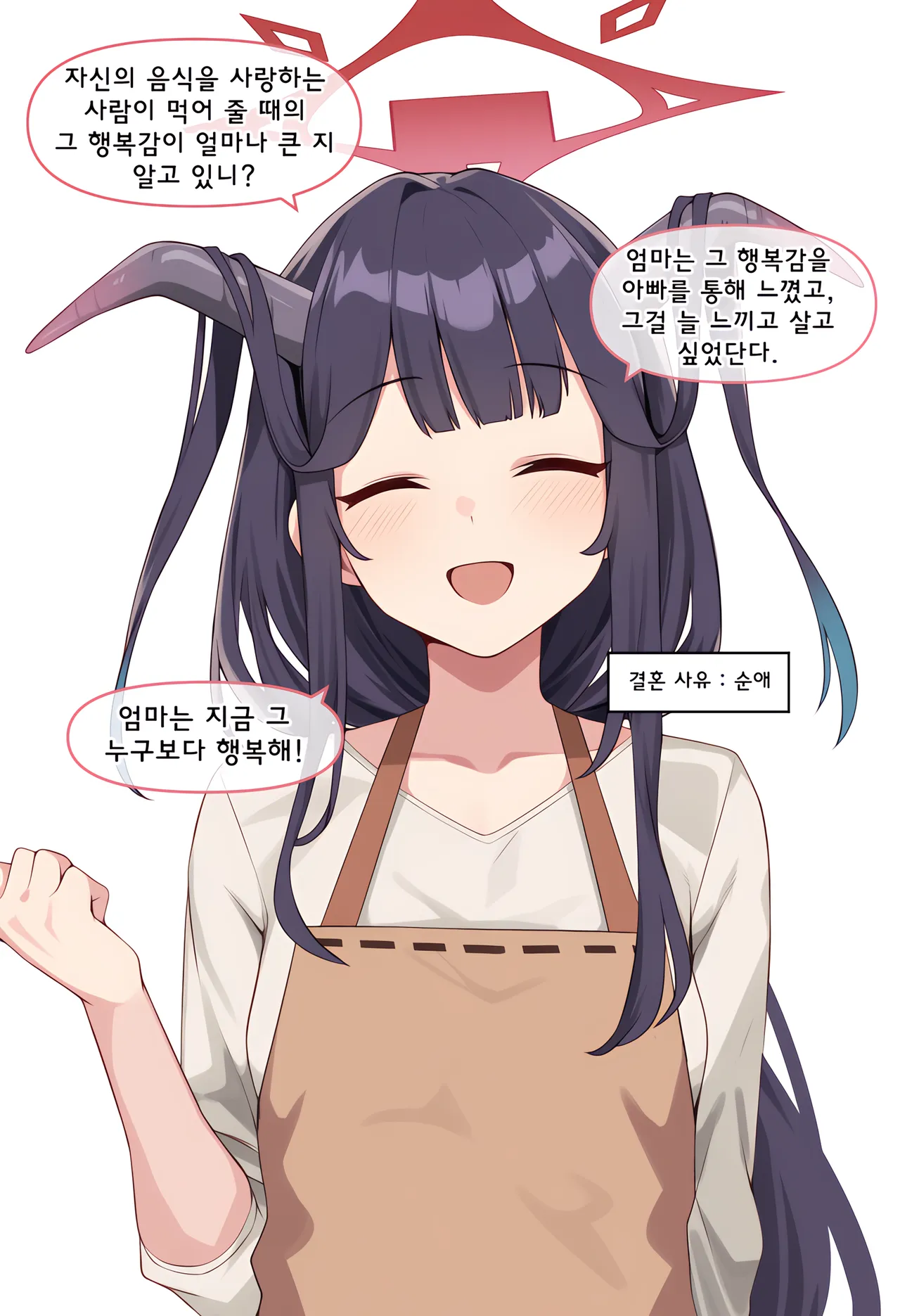 ㅆㄷ) 아빠와 어떻게 결혼했는지 묻는 manhwa · 58번째 이미지