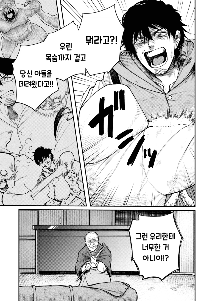 던전의 시체 운반꾼 아가씨 (3) manhwa · 29번째 이미지