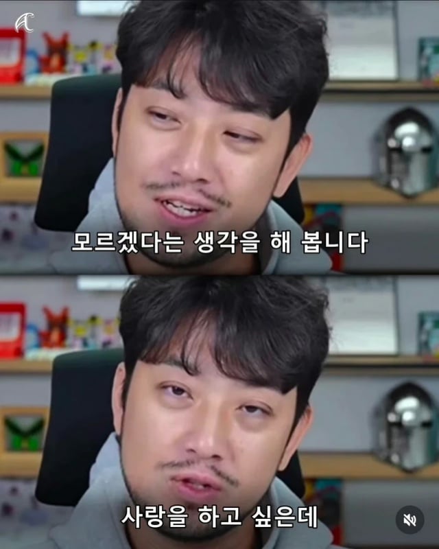 인방주의)부캉이 사태를 본 침착맨 · 3번째 이미지