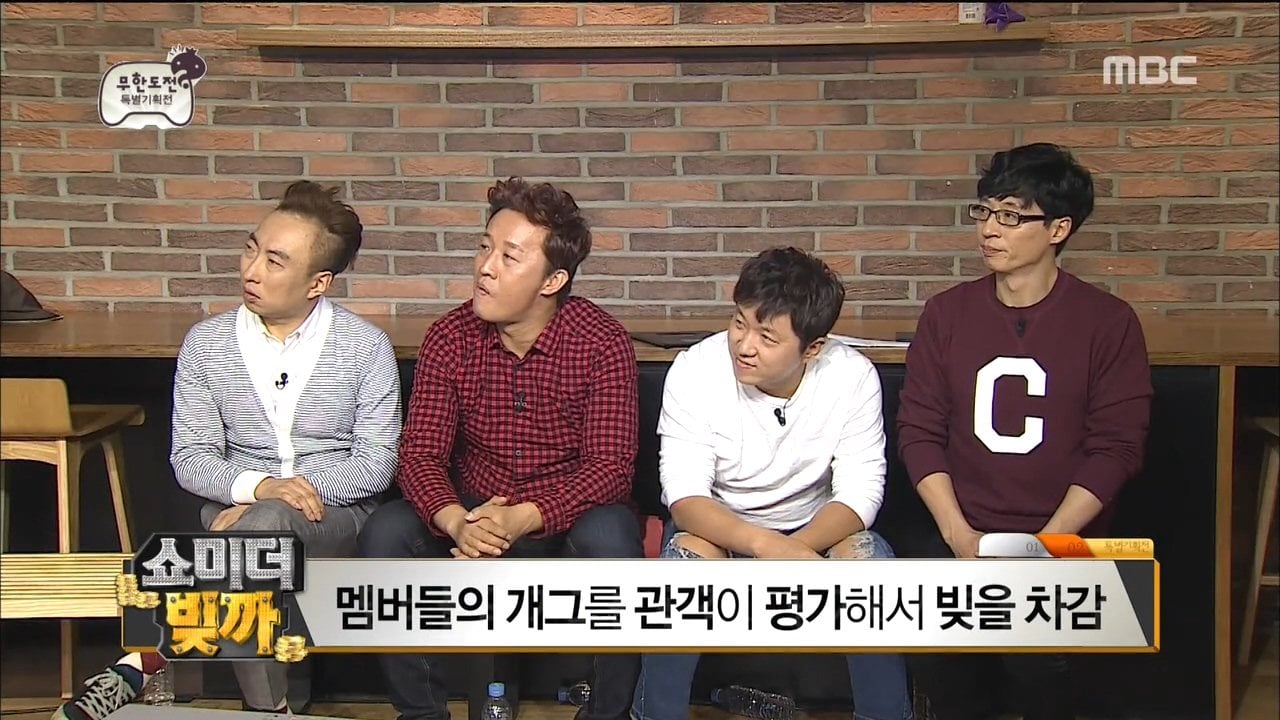 MBC예능국 고위급 피디들의 감각을 알 수 있었던 장면 · 4번째 이미지