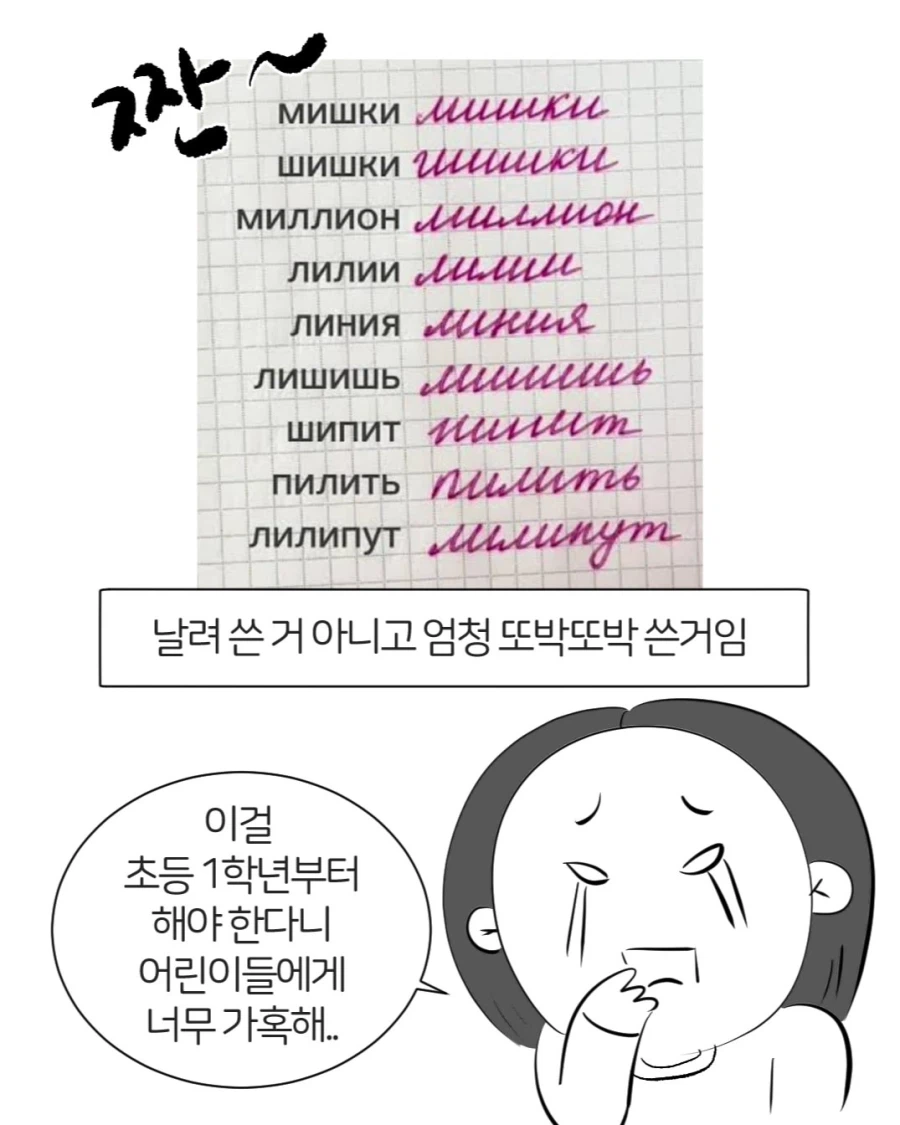 한.러 혼혈 아이의 고통 · 4번째 이미지