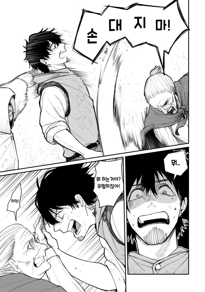 던전의 시체 운반꾼 아가씨 (3) manhwa · 27번째 이미지