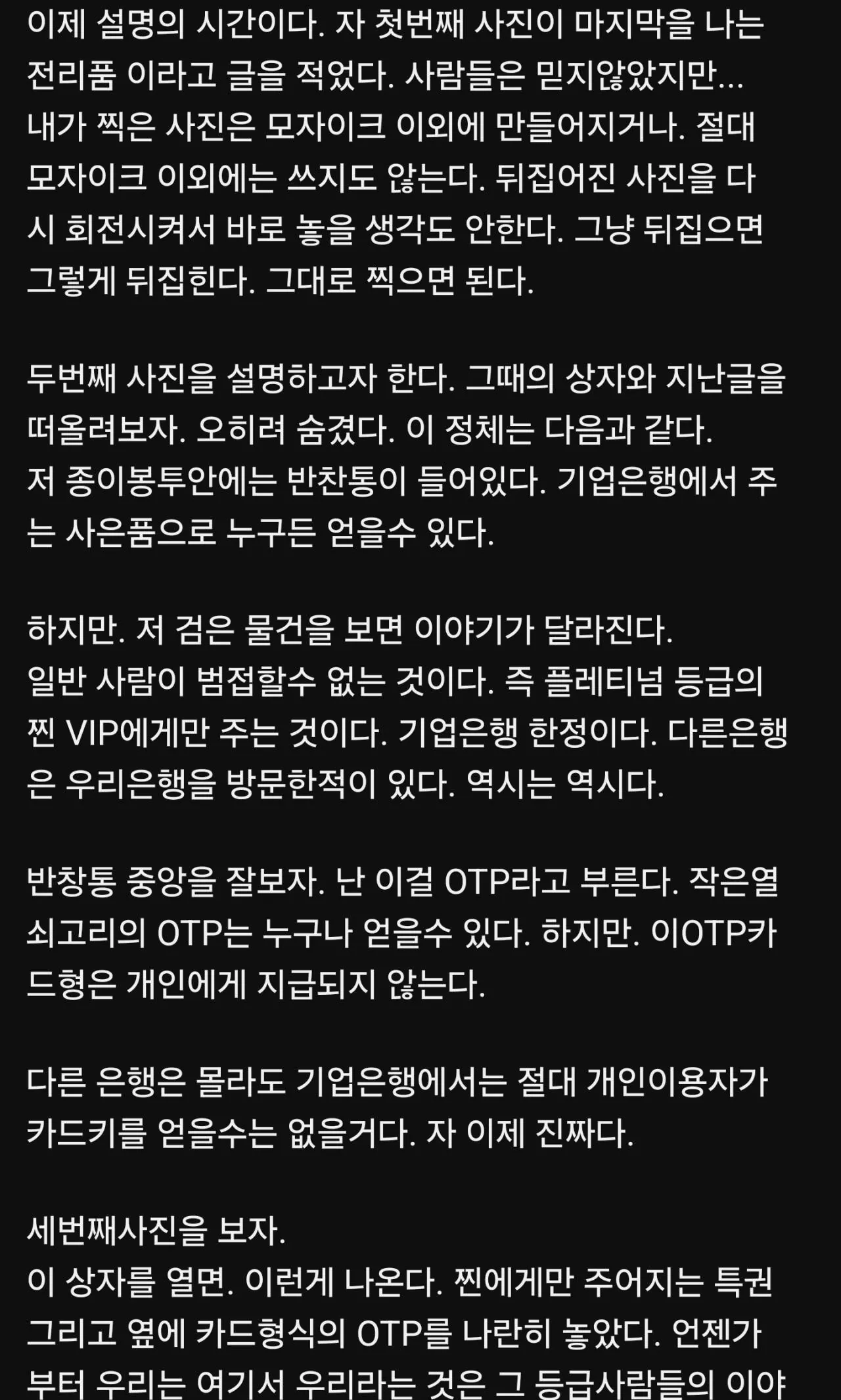뭐라는건지 감도 안 잡히는 홍방장의 게시글.... · 2번째 이미지
