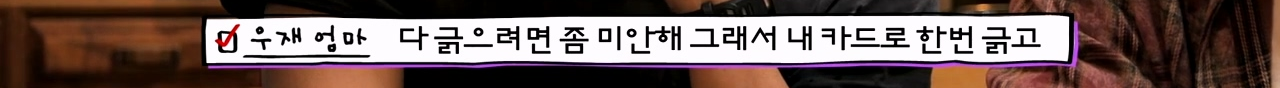 주우재를 울려버렸다는 MBC의 예능 프로그램 · 73번째 이미지