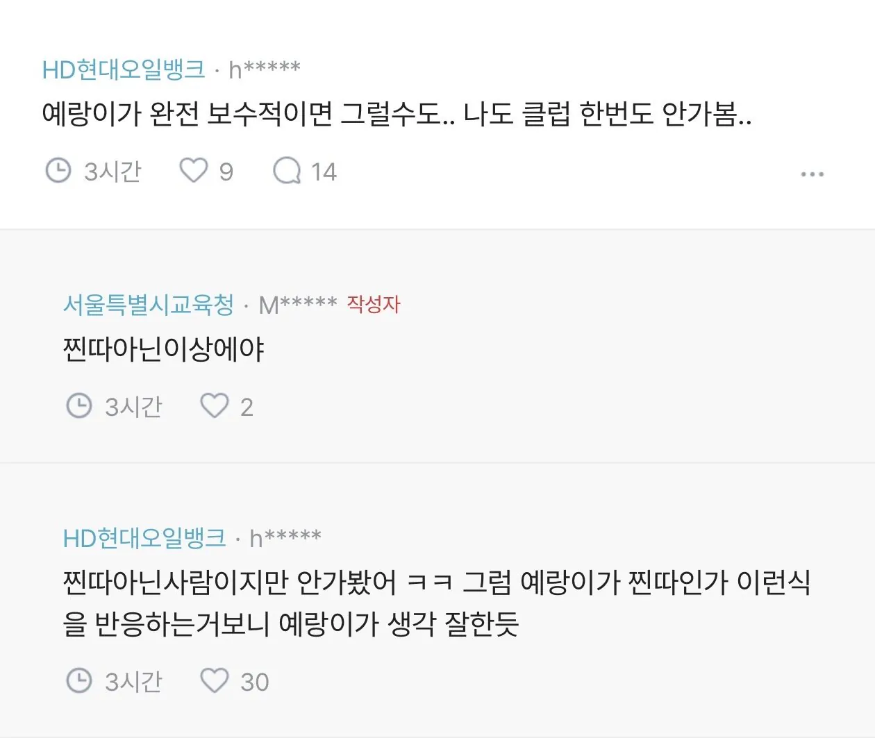 클럽 다녔다고 예랑이 파혼하자는데 이게 맞아? · 2번째 이미지