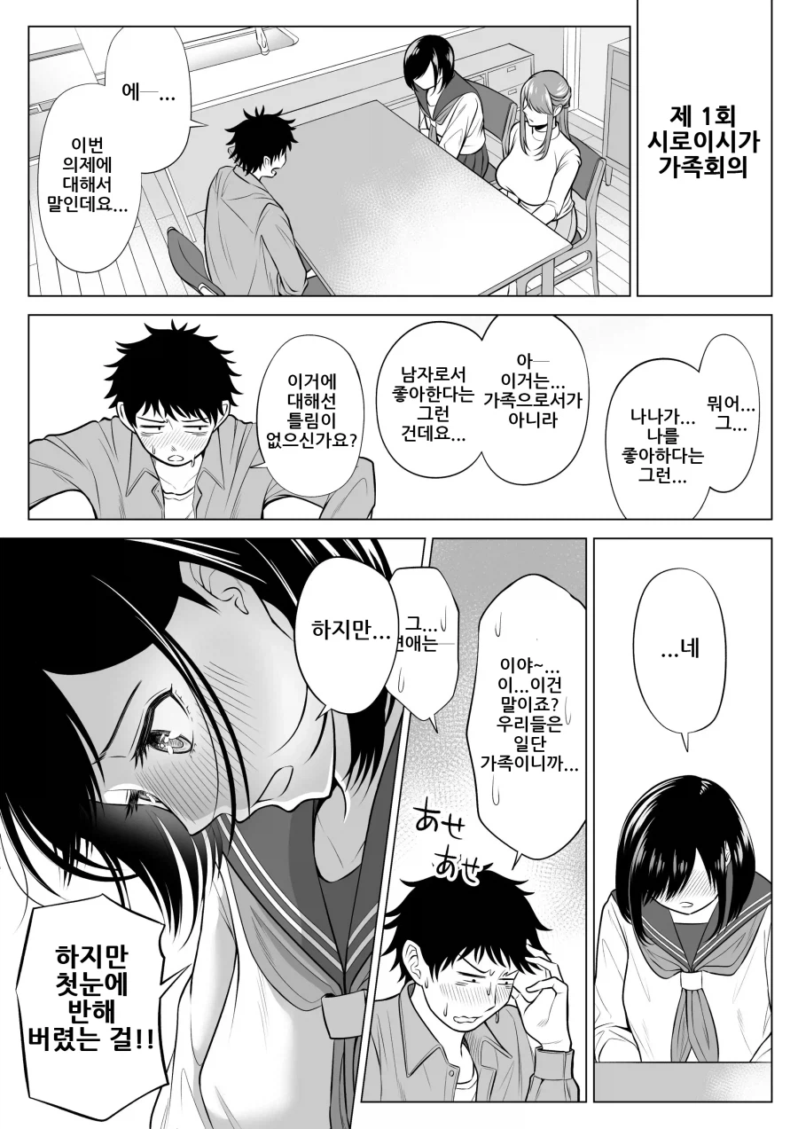 뇌가 읽히길 거부한 만화.manhwa · 21번째 이미지