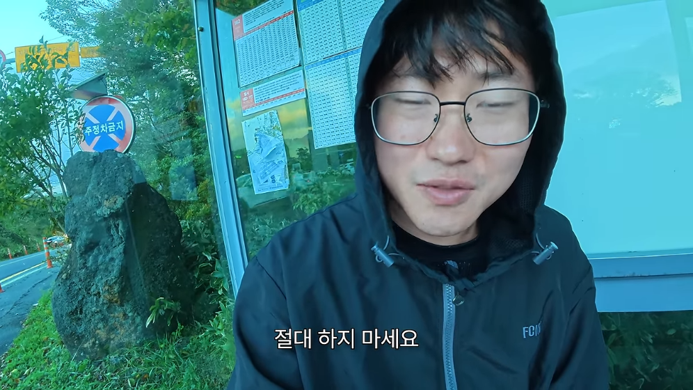 🏝️ 스압) 제주도를 걸어서 횡단하다가 숙소를 못 찾으면 일어나는 일 🚶 · 85번째 이미지