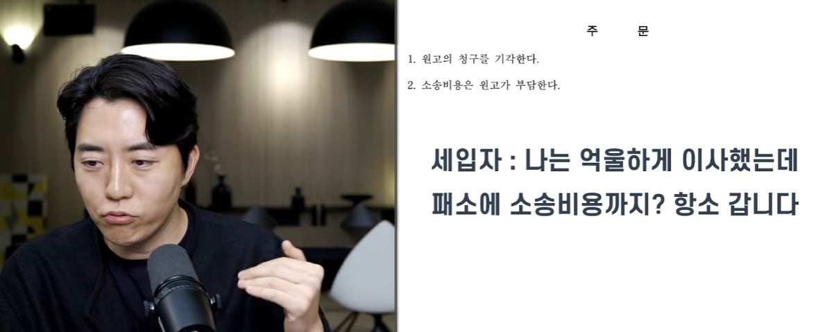 부읽남) 임대차 시장이 송두리째 뒤집어질 판결이 나왔습니다 · 15번째 이미지