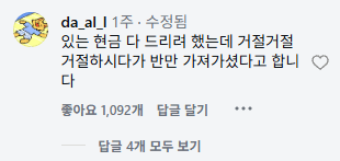 부캉이 보러 부산 갔다 부산 택시 경험한 썰 · 17번째 이미지