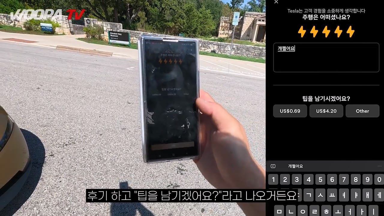 운전자 없는 완전 자율주행 택시, 테슬라 사이버캡 사용 후기 ㄷㄷㄷ · 94번째 이미지