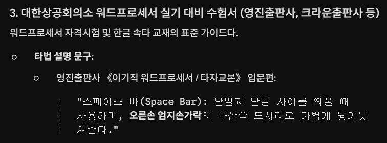 사람마다 좌우가 첨예하게 갈린다는 문제 · 2번째 이미지
