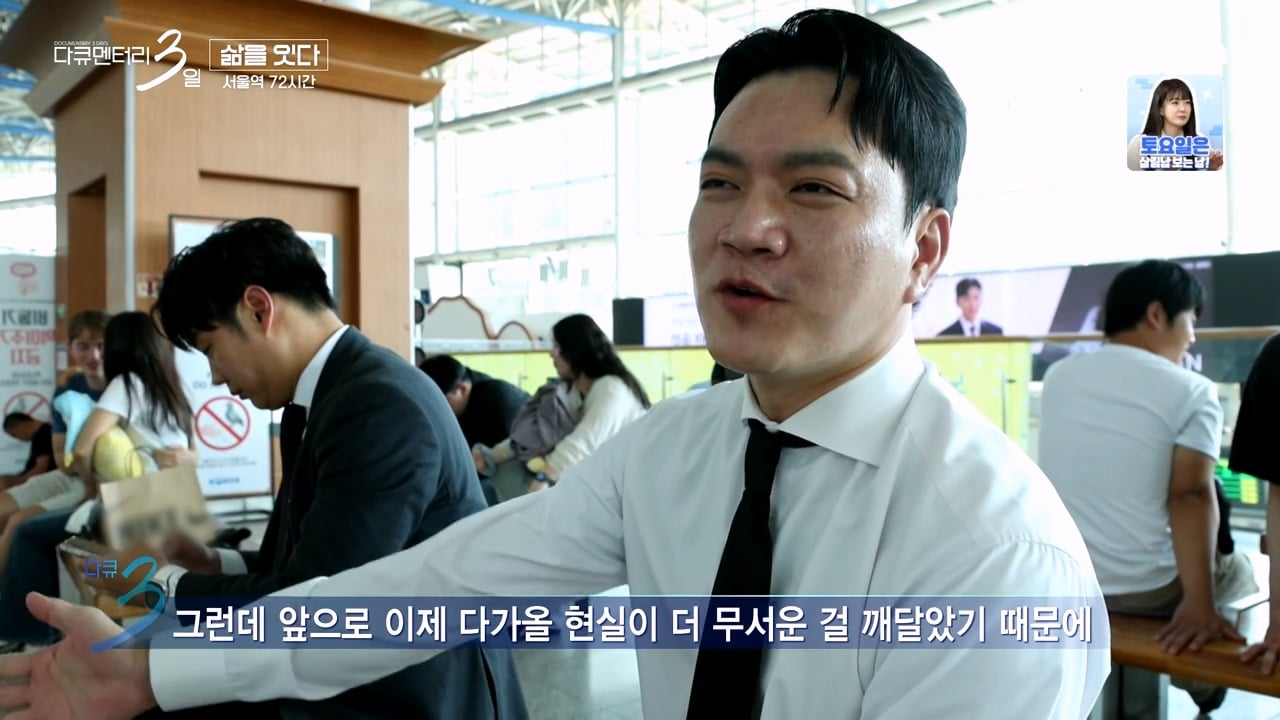 다큐3일) "다가올 미래가 무서워서..." 새벽부터 일한다는 영업맨들 · 15번째 이미지