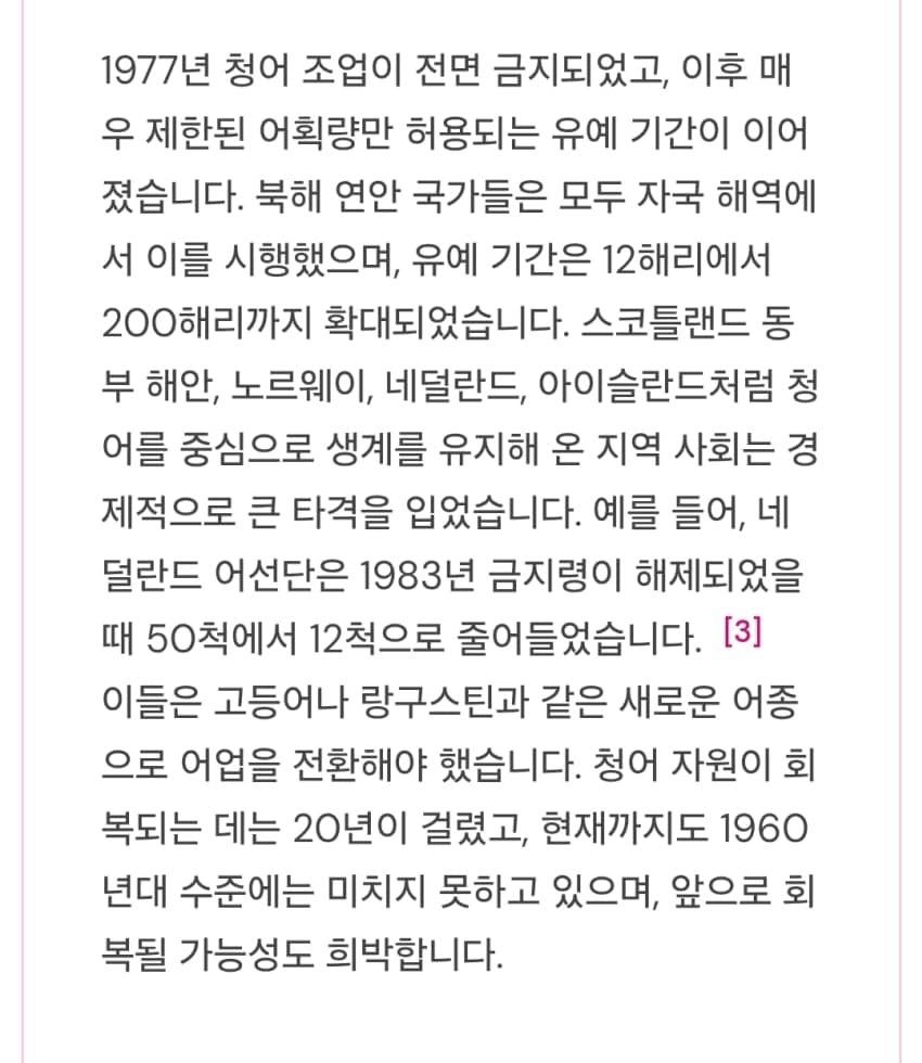 싱글벙글 ㄹㅇ 세상을 바꾼 생선 새끼...jpg · 18번째 이미지