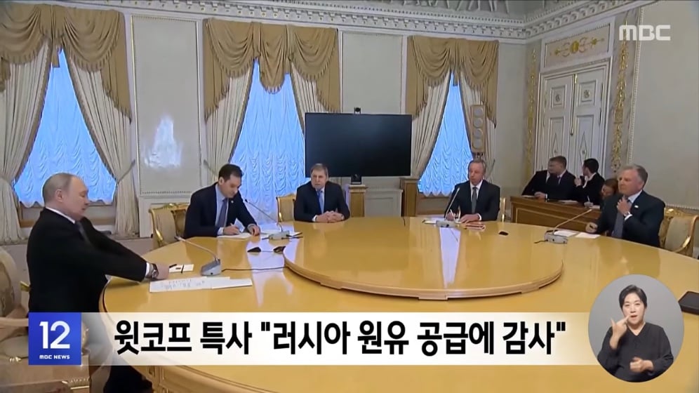 🇺🇸 다음 달 미러중 정상회담?‥미국 내 우려 커져 🇷🇺 🇨🇳 · 5번째 이미지