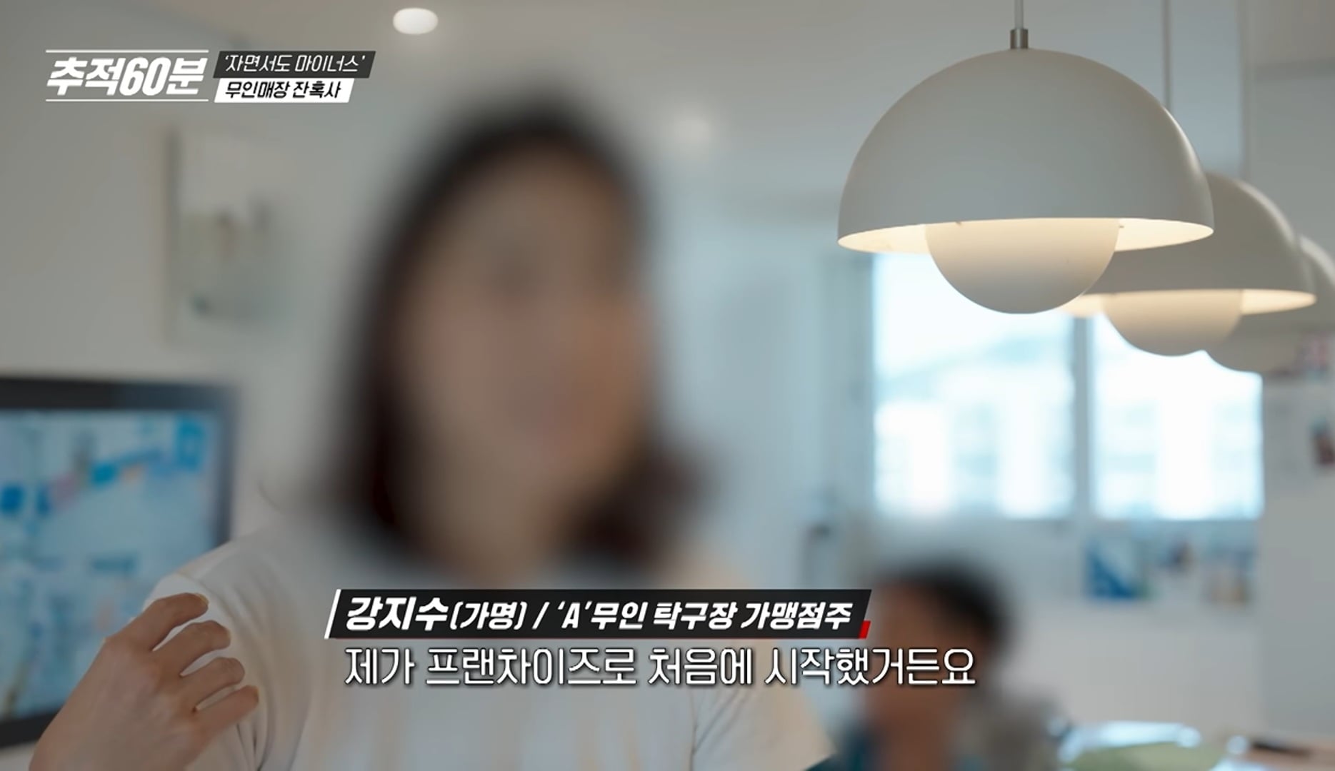 은근히 안좋다는 무인점포 줄폐업 관련 여론...jpg · 1번째 이미지