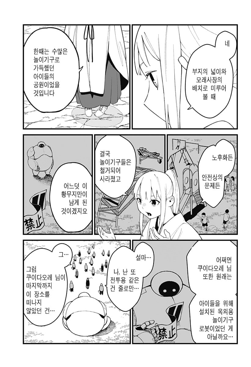 신의 장례식 만화 manhwa · 47번째 이미지
