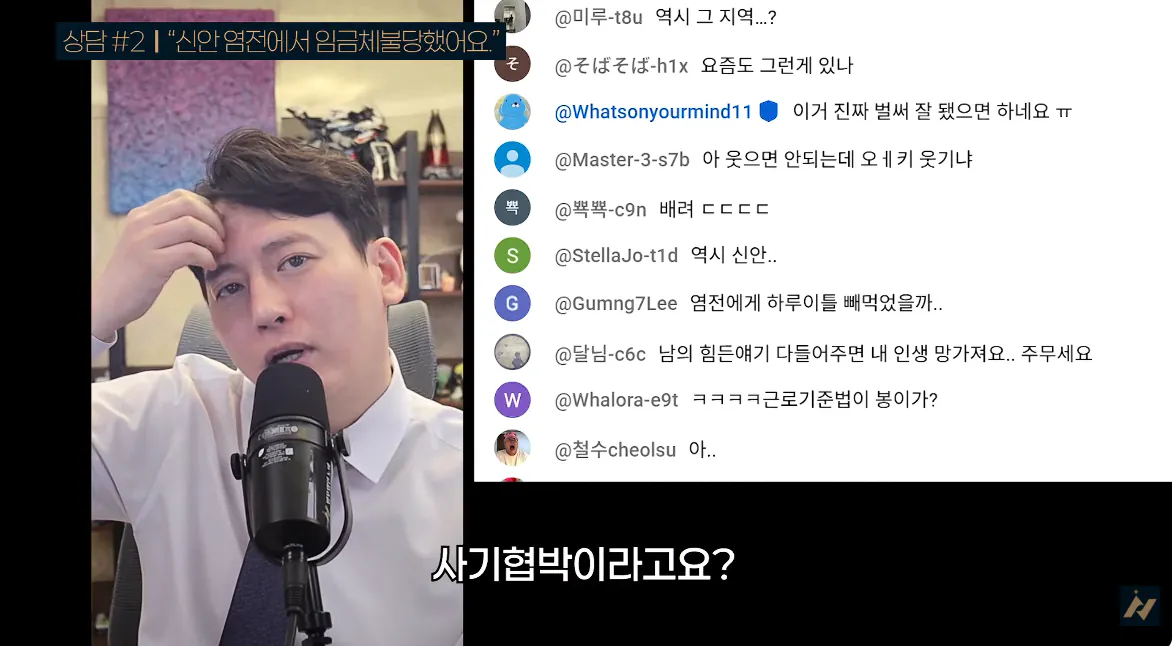 캡처_2026_10_19_01_54_51_590.png 신안 염전주를 노동청에 고발한 사람 ㄷㄷㄷㄷ