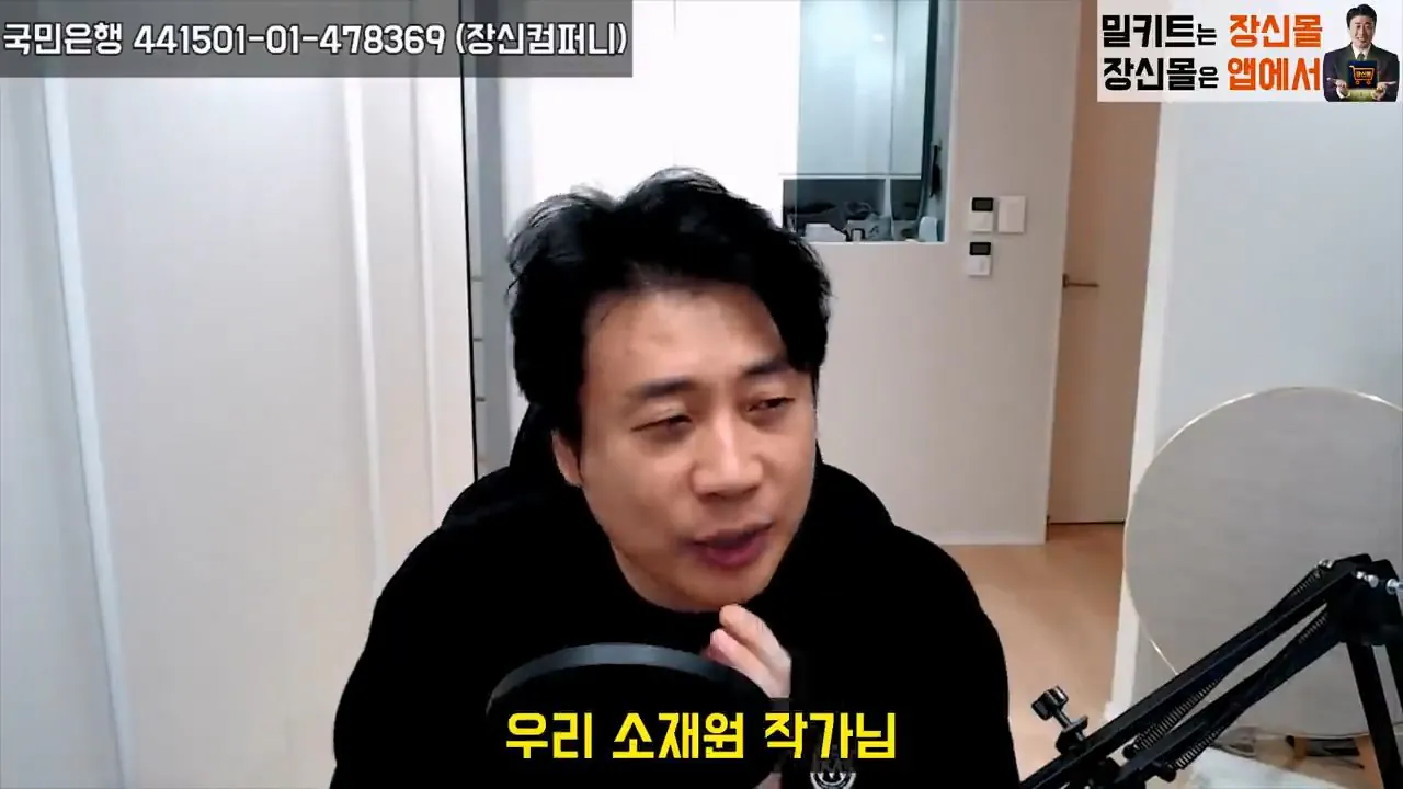 [충격실체]아빠 창남이 뭐야 아이아빠를 남창으로 만든 악마김세의. 감정평가할게요. 은현장의 렉카박멸.mp4_20261027_153328.562.jpg 가세연 저격때문에 아들에게 창남이 뭐야? 라는 소리를 들은 소재원 작가