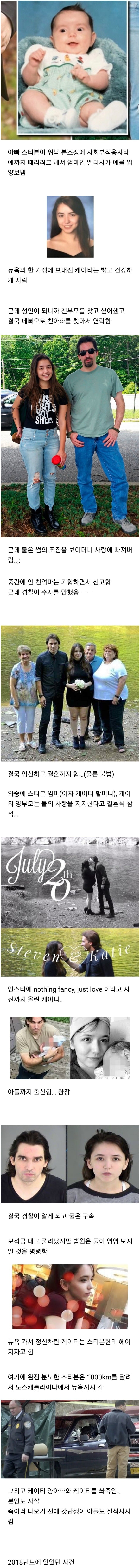 입양간 딸과 사랑에 빠진 남자