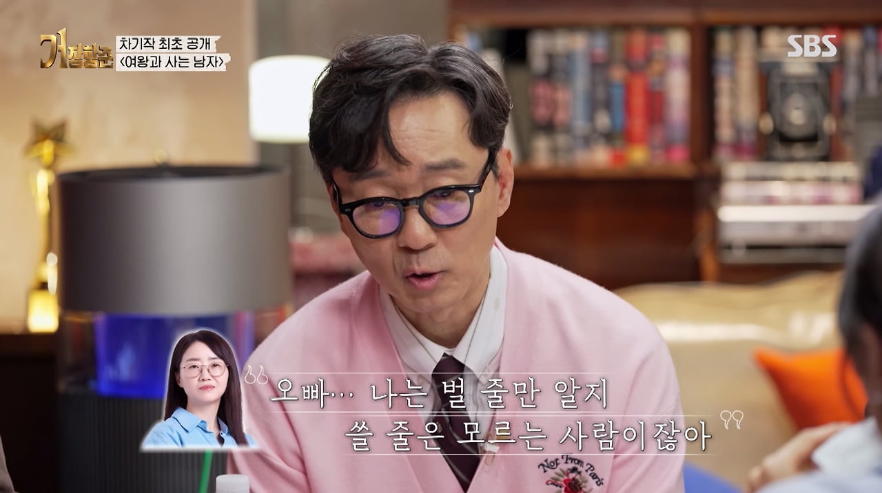 왕사남 대박났는데 아직도 김은희 카드 쓴다는 장항준…jpg · 4번째 이미지