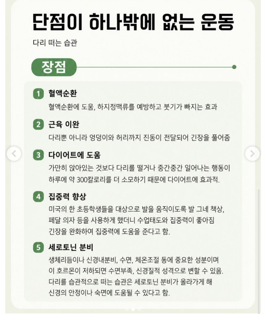단점이 하나밖에 없는 운동