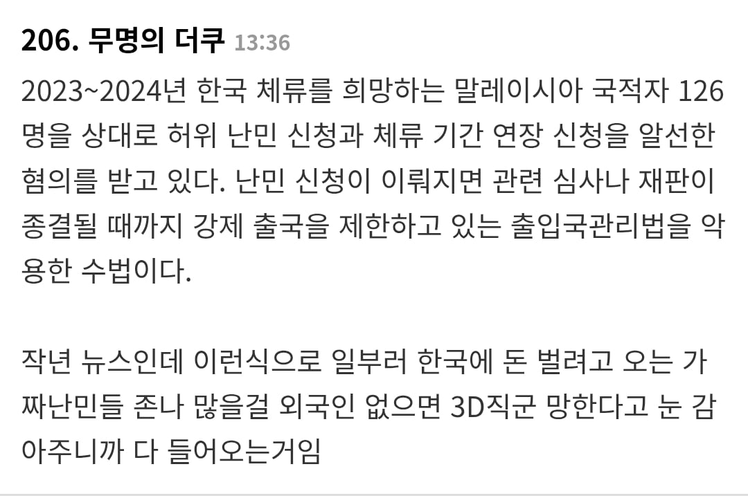 여초서 난리난 5백명 예맨 난민 근황.jpg · 10번째 이미지