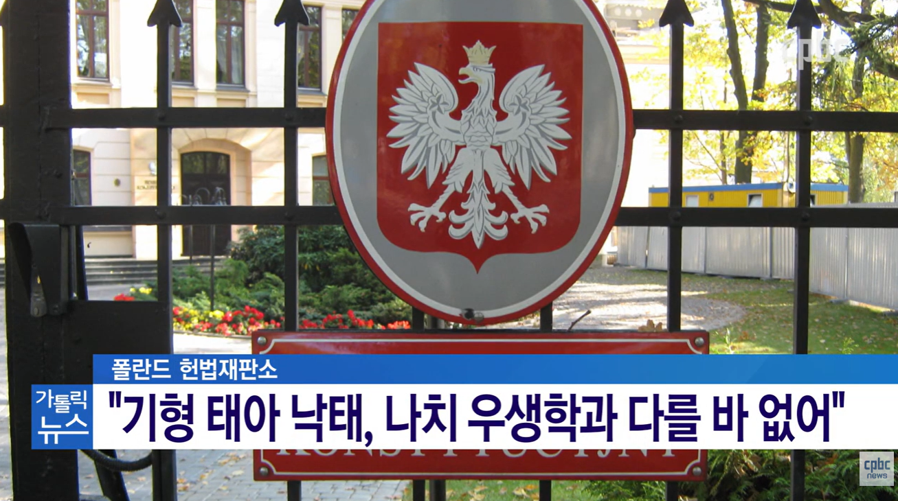 폴란드 가톨릭도 광기가 장난이 아니구나 · 2번째 이미지