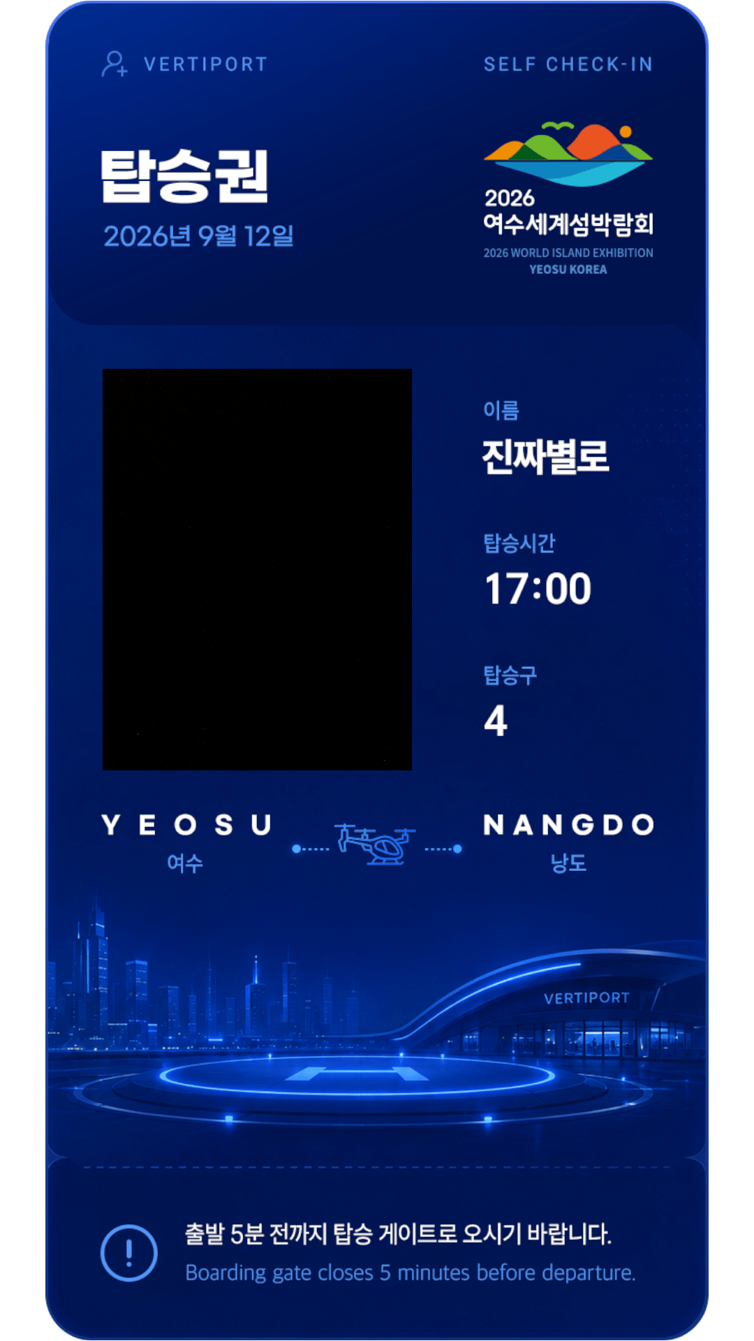 image.jpg (2).png 여수섬박람회 내돈내산 끔찍한 후기