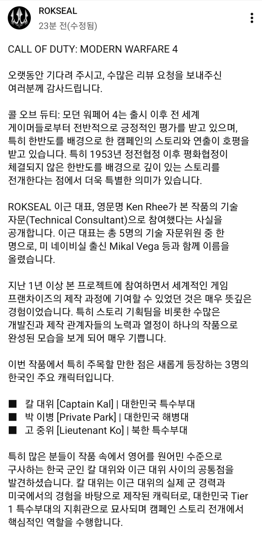 콜옵) 이근 대위 닮았다고 말 나온 군인 진실 · 4번째 이미지