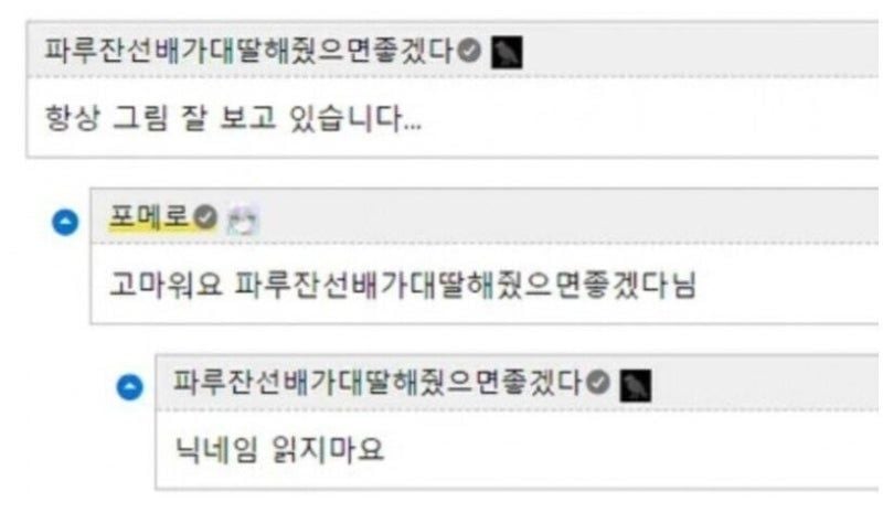 악마는 진명을 부르면 약해진다...