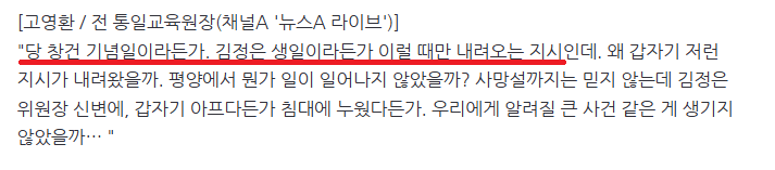 북한, 주중 대사관 인력들에 “전원 비상대기” 하달 · 2번째 이미지
