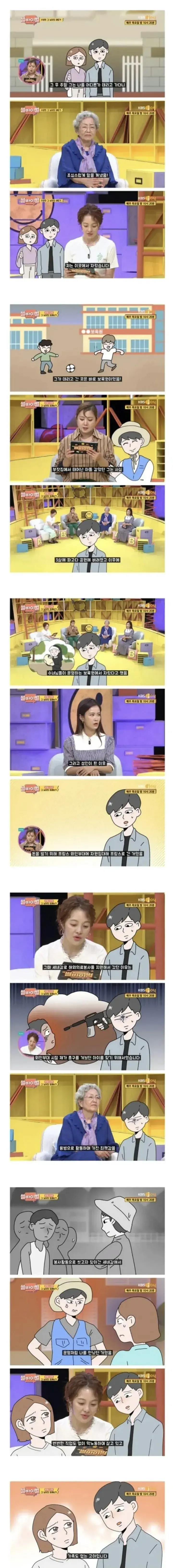 아프리카 봉사활동가서 남편을 만난 썰.manhwa · 4번째 이미지