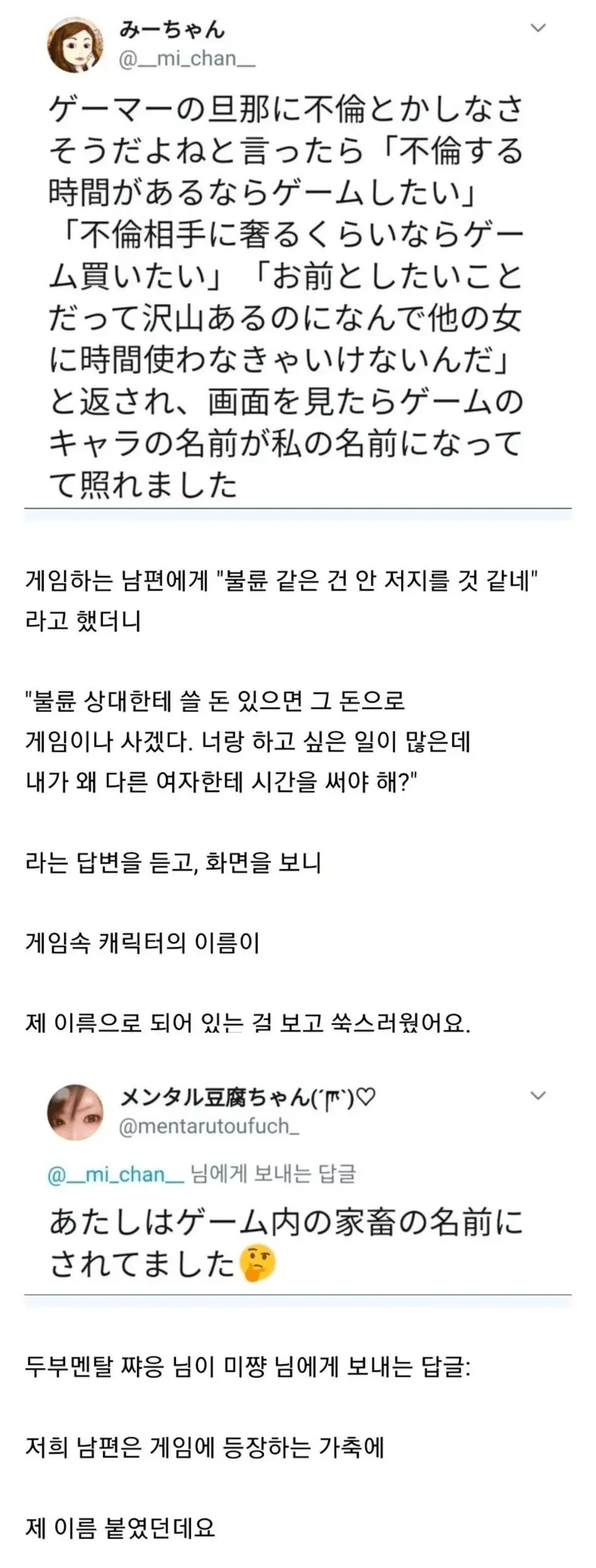 겜돌이 남편을 둔 일본 유부녀들.jpg · 1번째 이미지