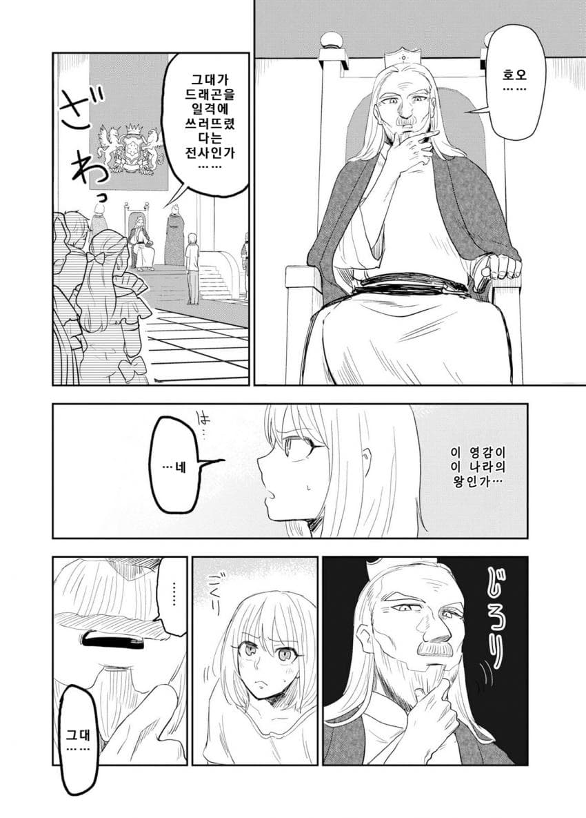 안녕하세요 쓰레기만화 가져왔습니다 이런건 같이봐요! manhwa · 75번째 이미지