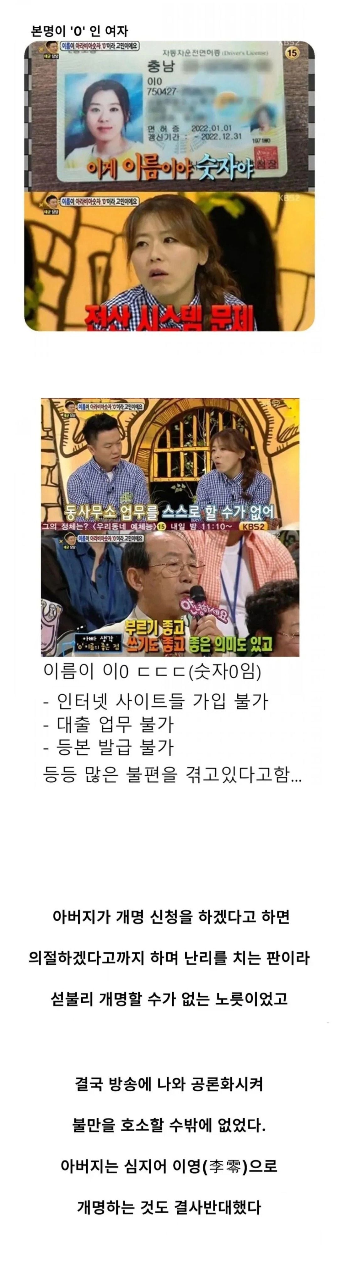 개명하면 의절하겠다는 아버지.jpg