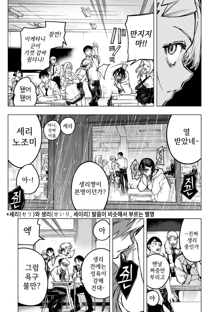 ㅇㅎ) 안녕하세요 쓰레기 럽코 가져왔습니다 이런건 같이봐요! manhwa · 6번째 이미지