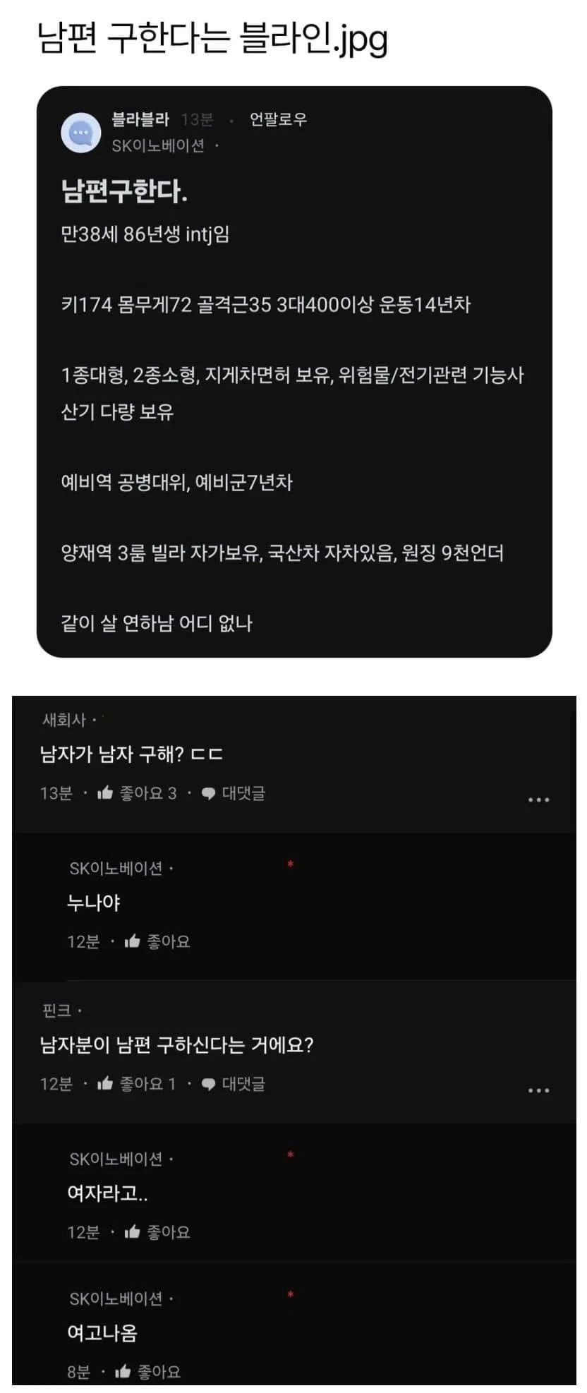 연하 남편감 구하는 블라녀.jpg · 1번째 이미지