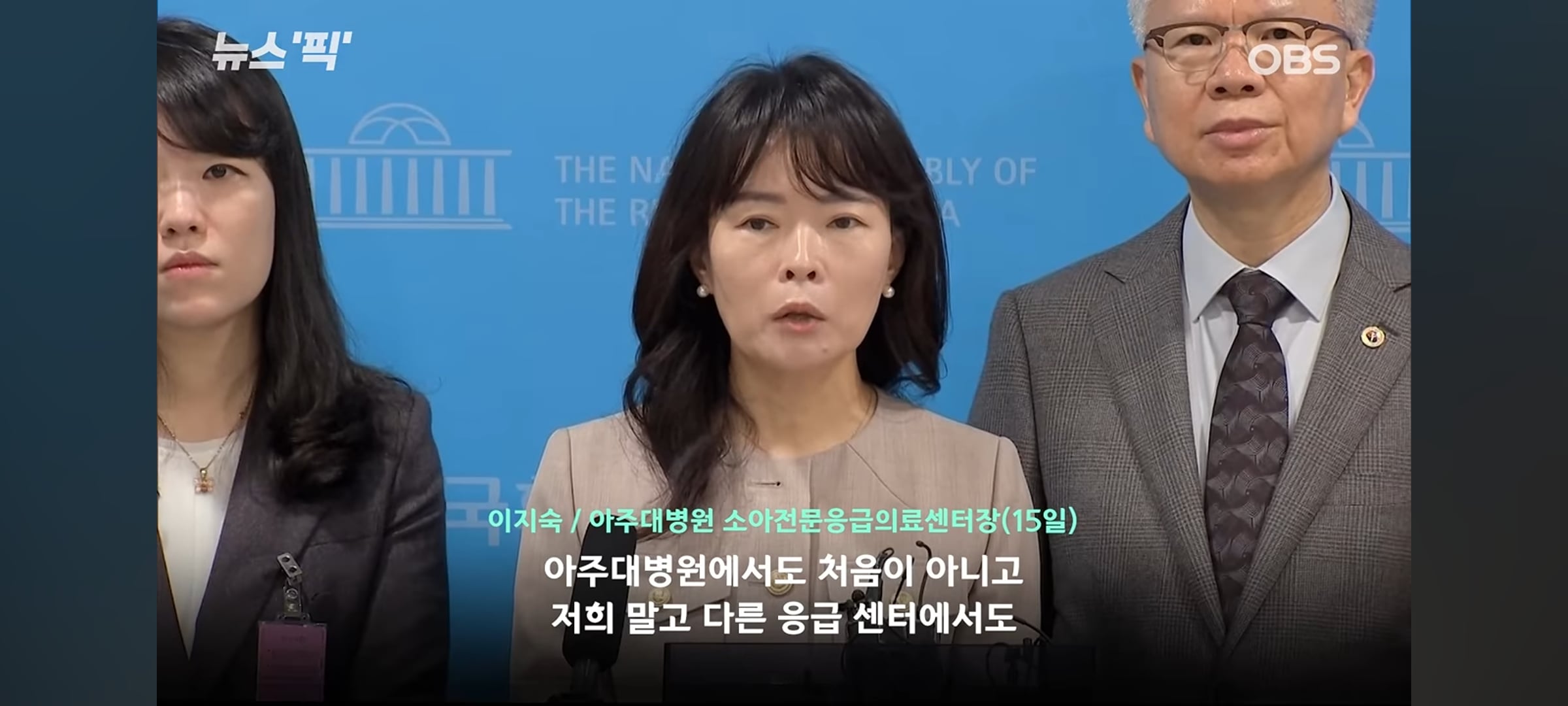 아주대 응급실 사건 짚고 넘어갈 한가지 · 3번째 이미지