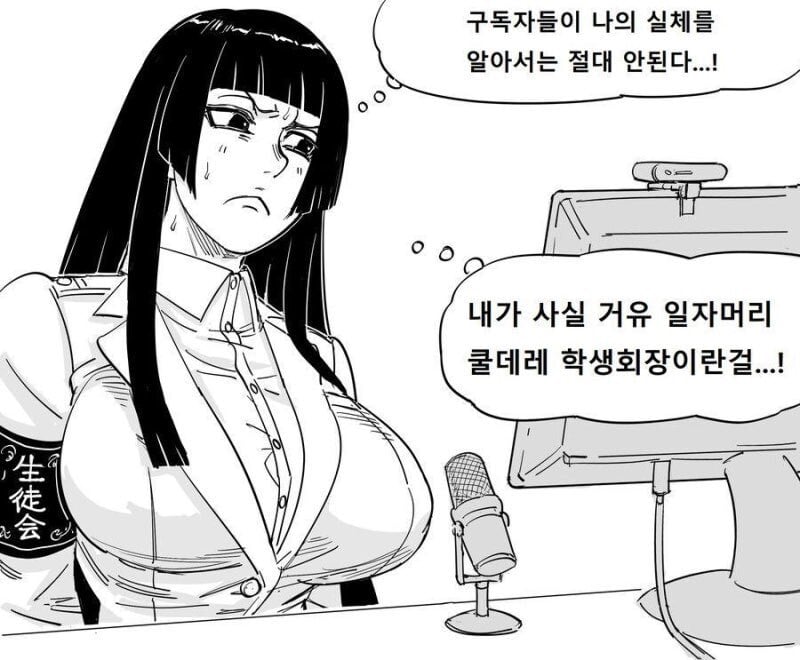 오타쿠들이 열광하는 버튜버의 실체...jpg · 3번째 이미지