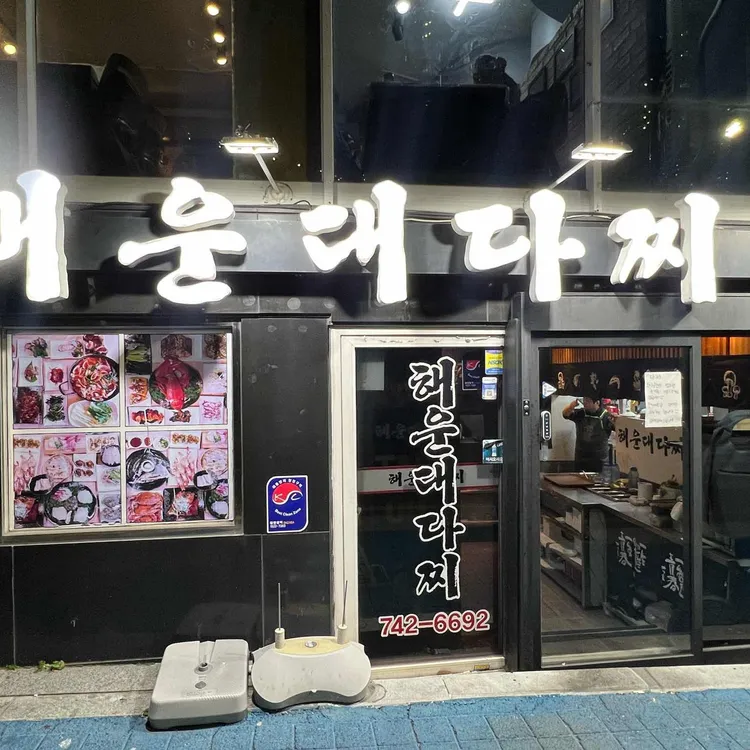 붓싼개붕이의 광안-해운대 맛집추천 10선.jpg · 10번째 이미지