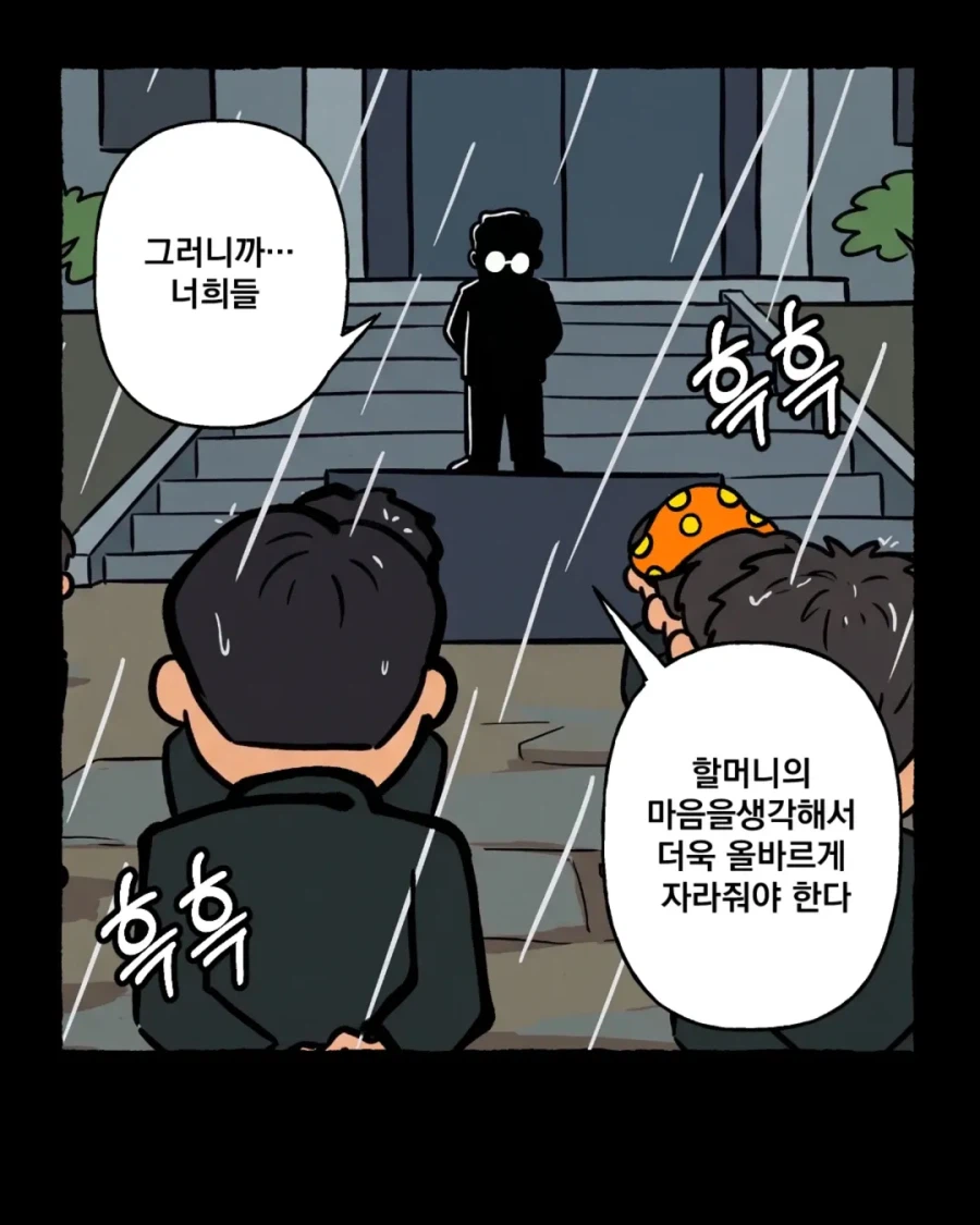 그때 그시절 쌀숭이 만화 · 18번째 이미지