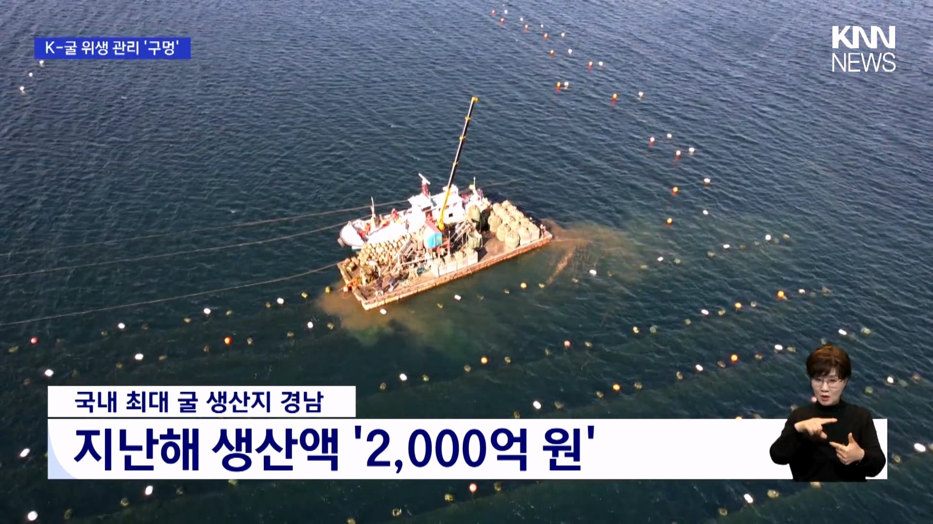 현재 노로바이러스 때문에 비상 걸렸다는 경남 굴 근황 · 2번째 이미지