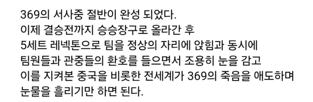 롤드컵 역대급 최고의 서사를 가진 사나이…jpg · 6번째 이미지