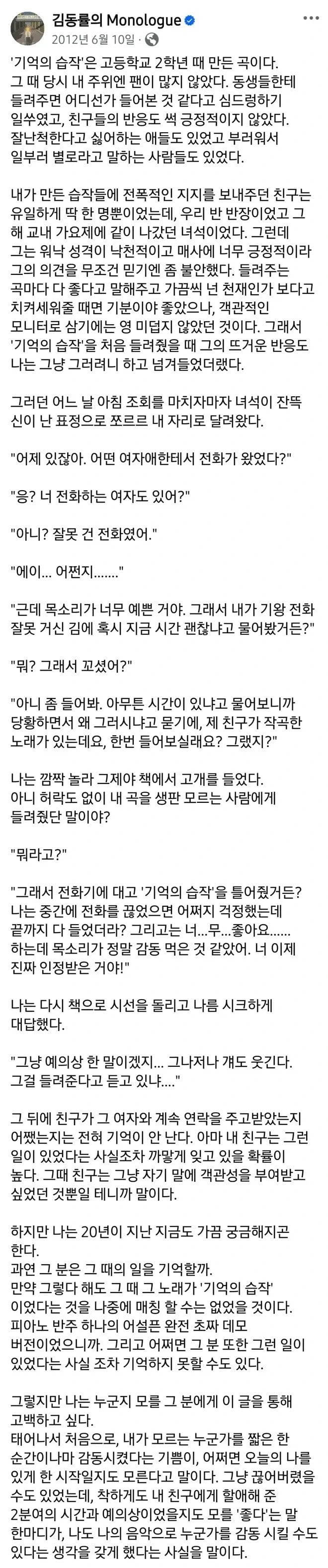 김동률 기억의 습작 에피소드...jpg · 1번째 이미지