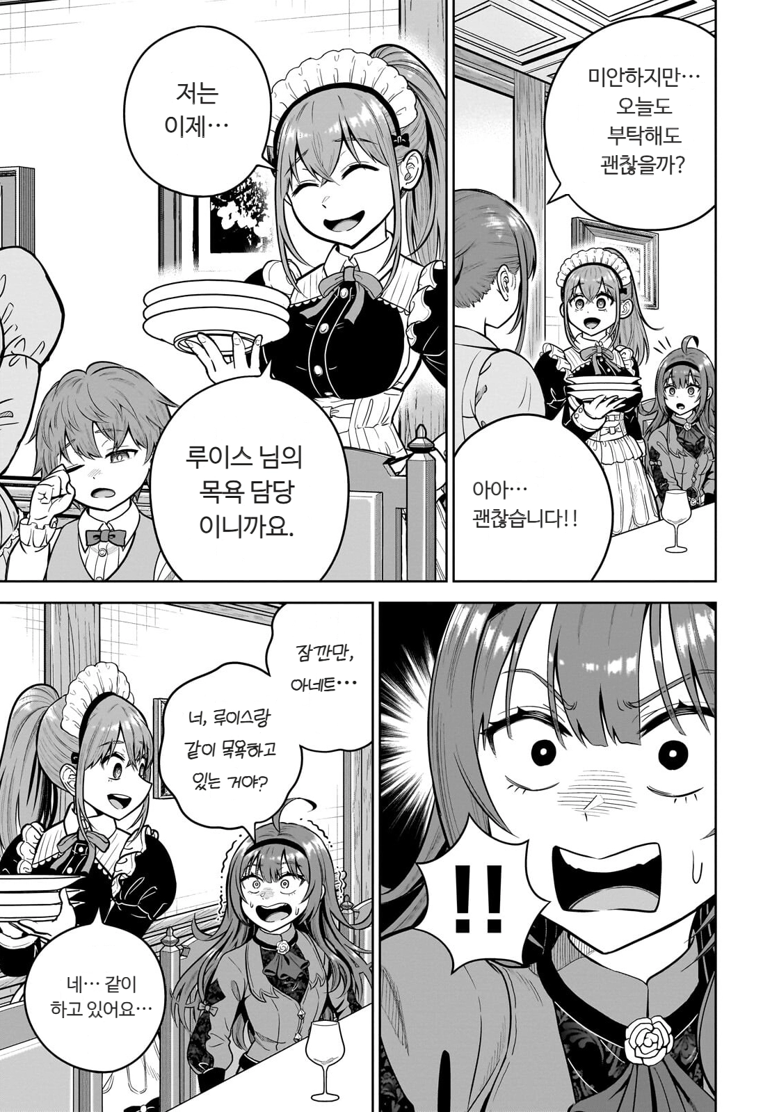 ㅆㄷ) 익숙한 쓰레기 맛 미소녀 전생 (5) manhwa · 56번째 이미지
